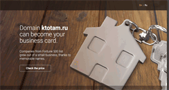 Desktop Screenshot of ktotam.ru
