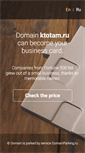 Mobile Screenshot of ktotam.ru